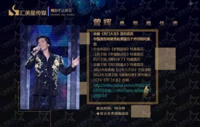 費(fèi)翔模仿秀-曾輝